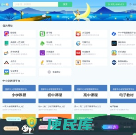 360导航少年版