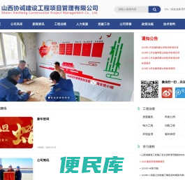 网站首页
