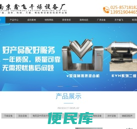 热风循环烘箱