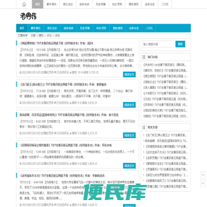 老男孩