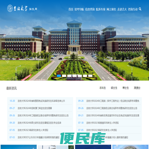 吉林大学招生网