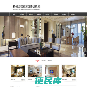 杭州家庭装修公司