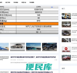 940汽车资讯网