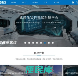 威盛电子VIA