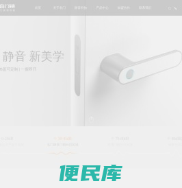 名门静音门锁