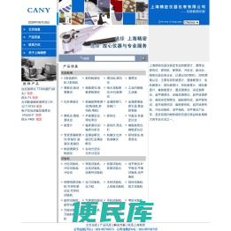 上海精密仪器仪表有限公司