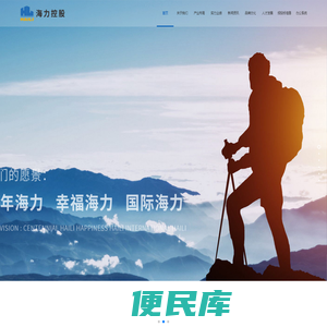 海力控股集团有限公司