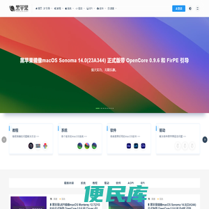 黑苹果星球