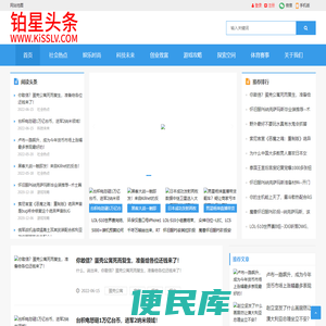 《铂星头条》你关心的，才是头条！