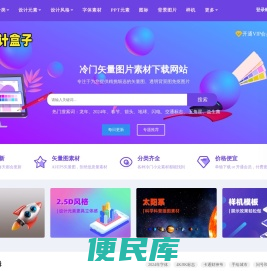 设计盒子