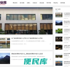 中旅网