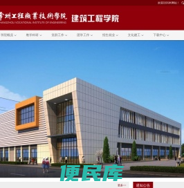 常州工程职业技术学院