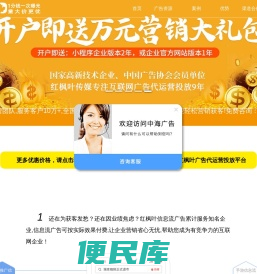 原生信息流广告推广投放开户