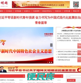 汕头文明网