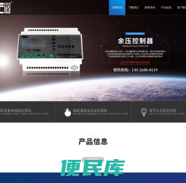 余压监控、余压控制器、余压探测器