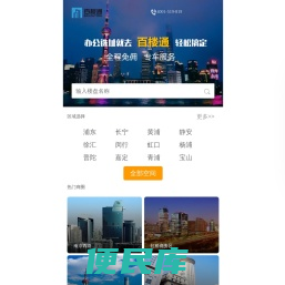 上海共享办公室场地租赁平台