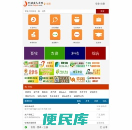 5A农业人才网