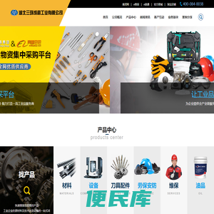 湖北三环成套工业有限公司