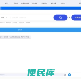 免费律师在线咨询