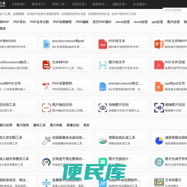 知之小工具