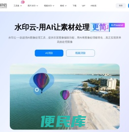 水印云