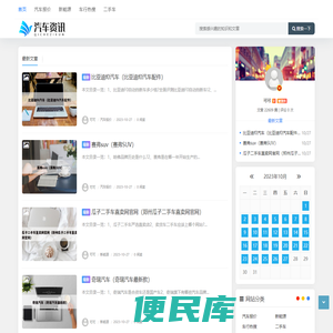 爱慕汽车网