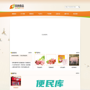 河北双鸽食品股份有限公司