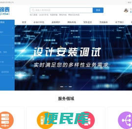 成都IT外包服务公司