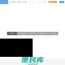 西尔云学苑