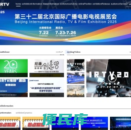 BIRTV2024