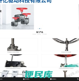 手动装置、手动机构、分离式蜗轮、离合式蜗轮、液动手动装置