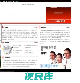 上海同申翻译有限公司