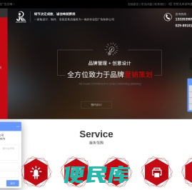 广告制作公司