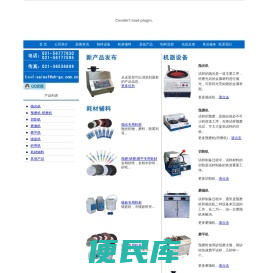 ∷上海光相制样设备有限公司（金相切割机、金相研磨机、金相抛光机、镶嵌机）∷