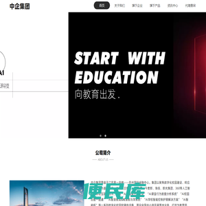 中企聚成教育控股集团官网