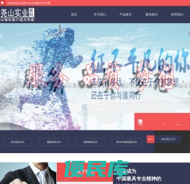 上海尧山实业有限公司