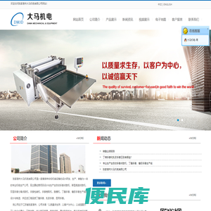 张家港市大马机电有限公司