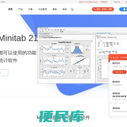 Minitab