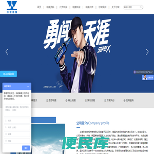 明星代言公司