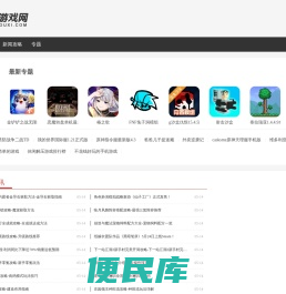 实时热门免费游戏下载网站