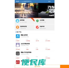 聚融网