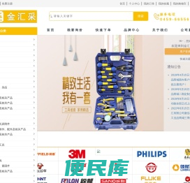 金汇采工业品商城