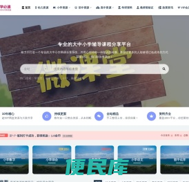 学必速学习资料网
