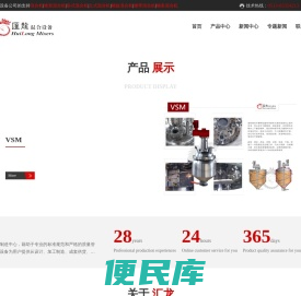 混合机(螺带/螺条/螺旋)
