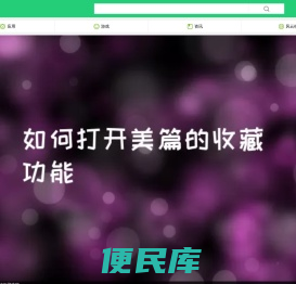 漫乐团