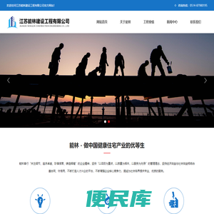 江苏能林建设工程有限公司