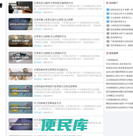 花科普网