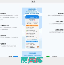算多多