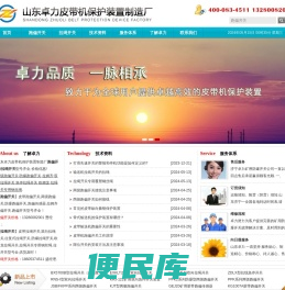 跑偏开关,拉绳开关