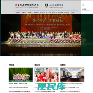 人文社科学院